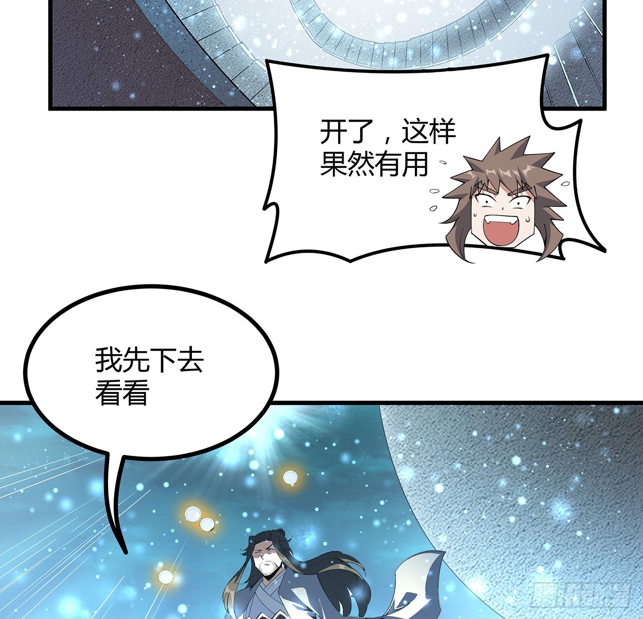 141话 不好，快走！54