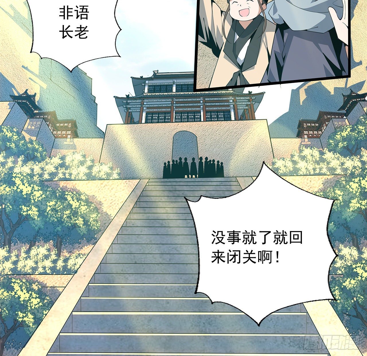 66话 终身荣誉长老25