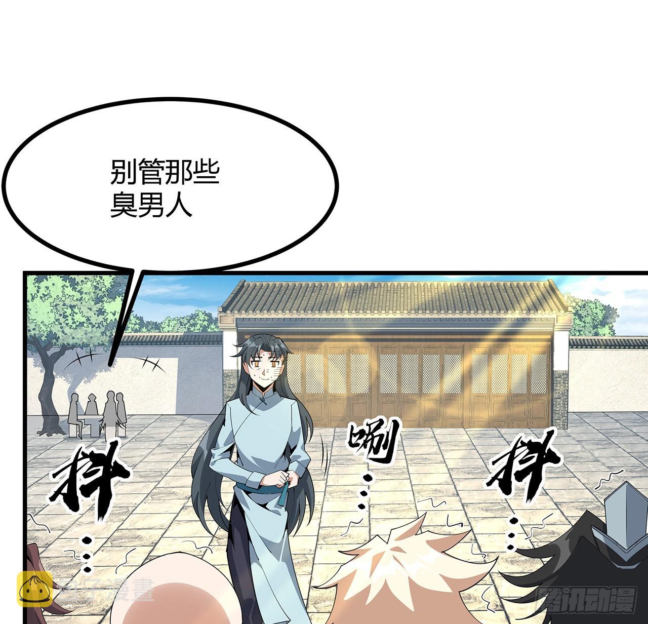 110话 清白之身没了？！64