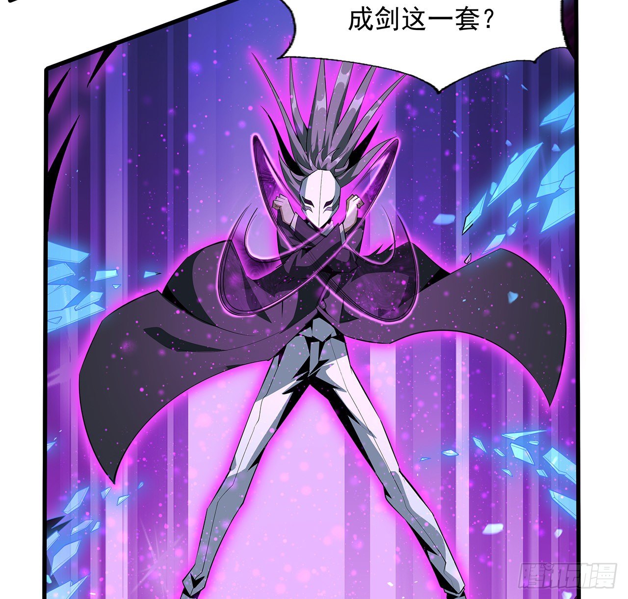 34话 师姐：他们是坏人20
