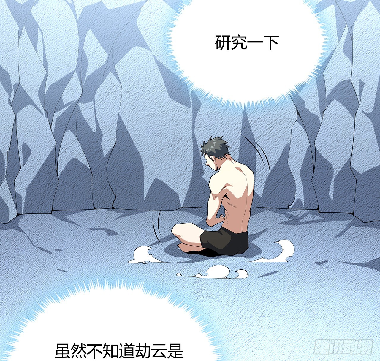 149话 最远的距离50