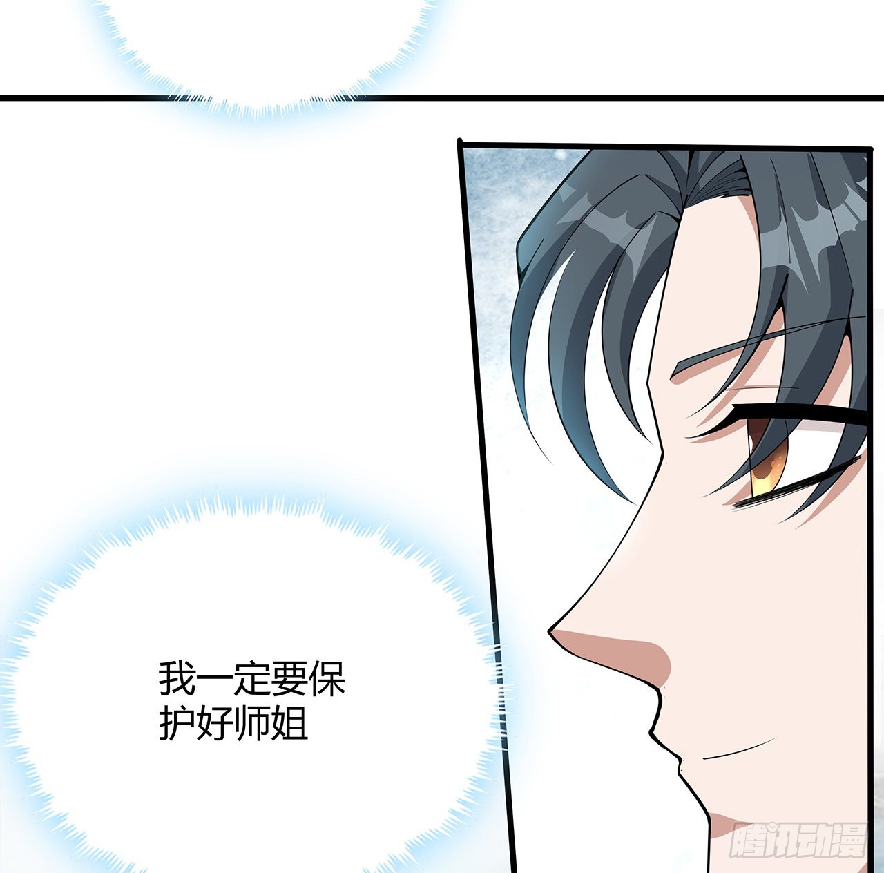 112话 阴阳之道31