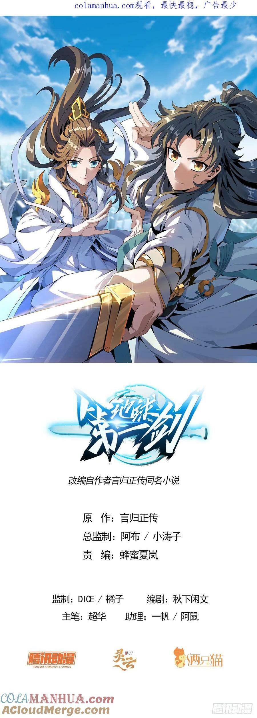 202话 怕我飘了么？0