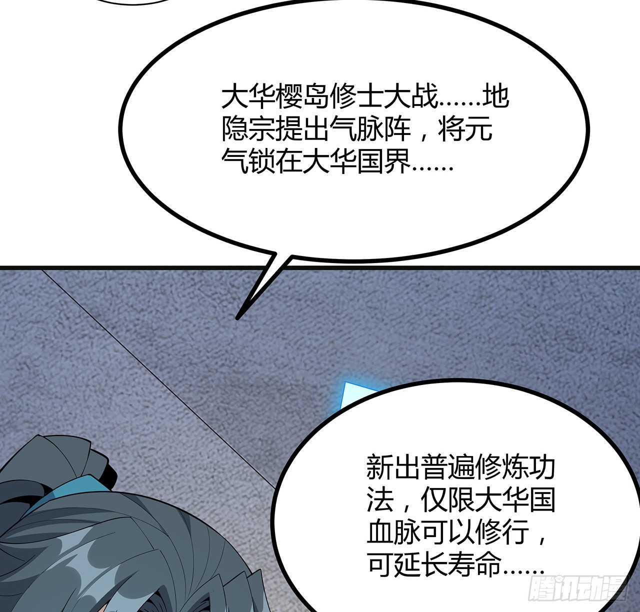 156话 我可以追师姐么？36