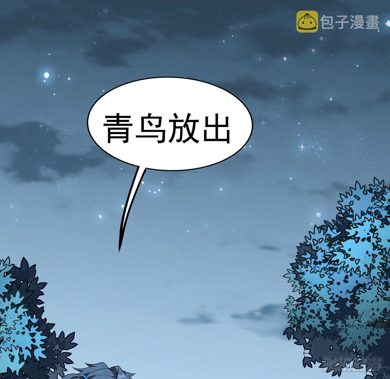 45话 圣火者现身52