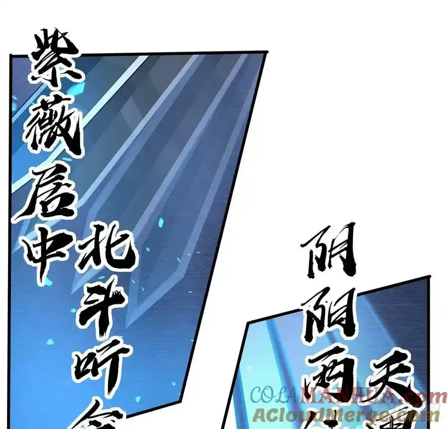 219话 不顾一切杀了你36