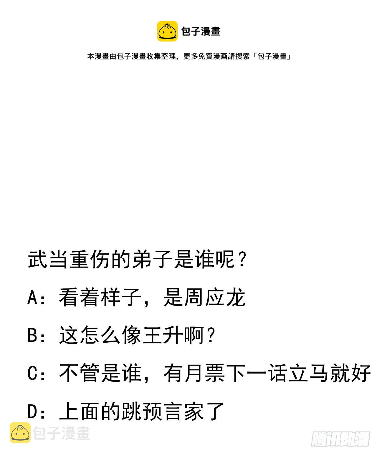 67话 武当失火64