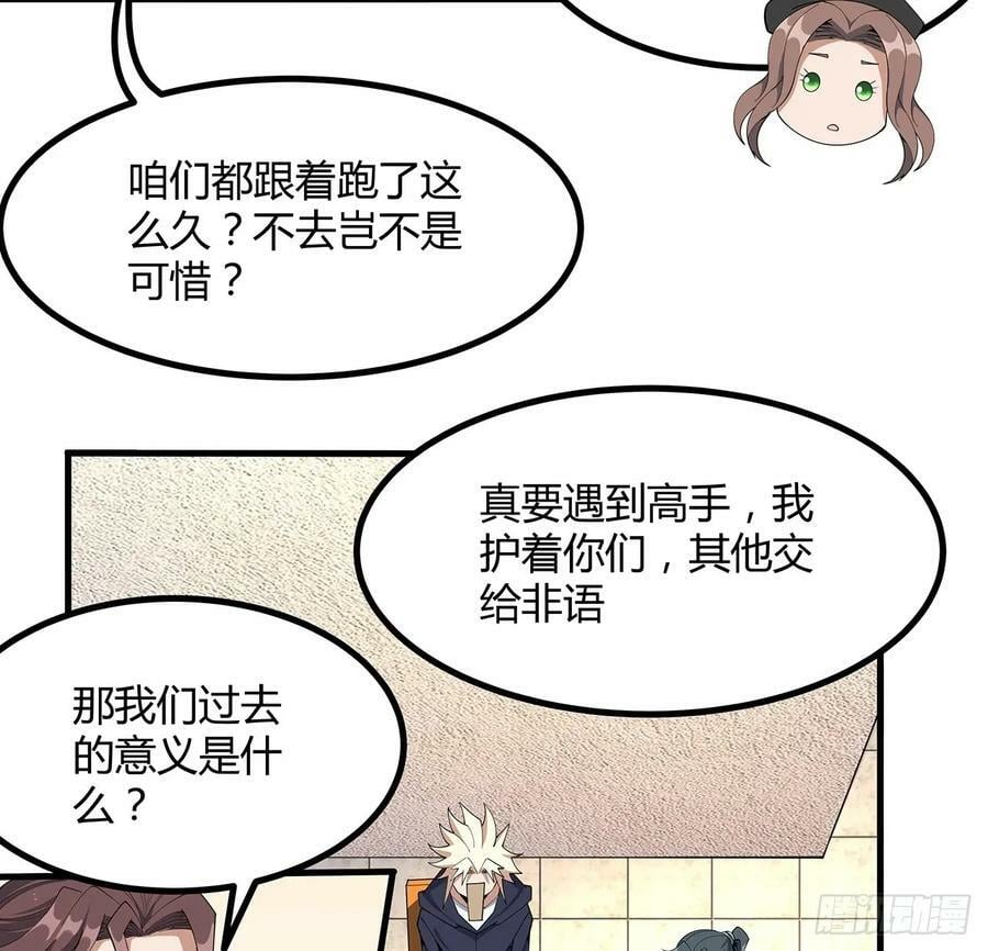 208话 早点解决的理由20