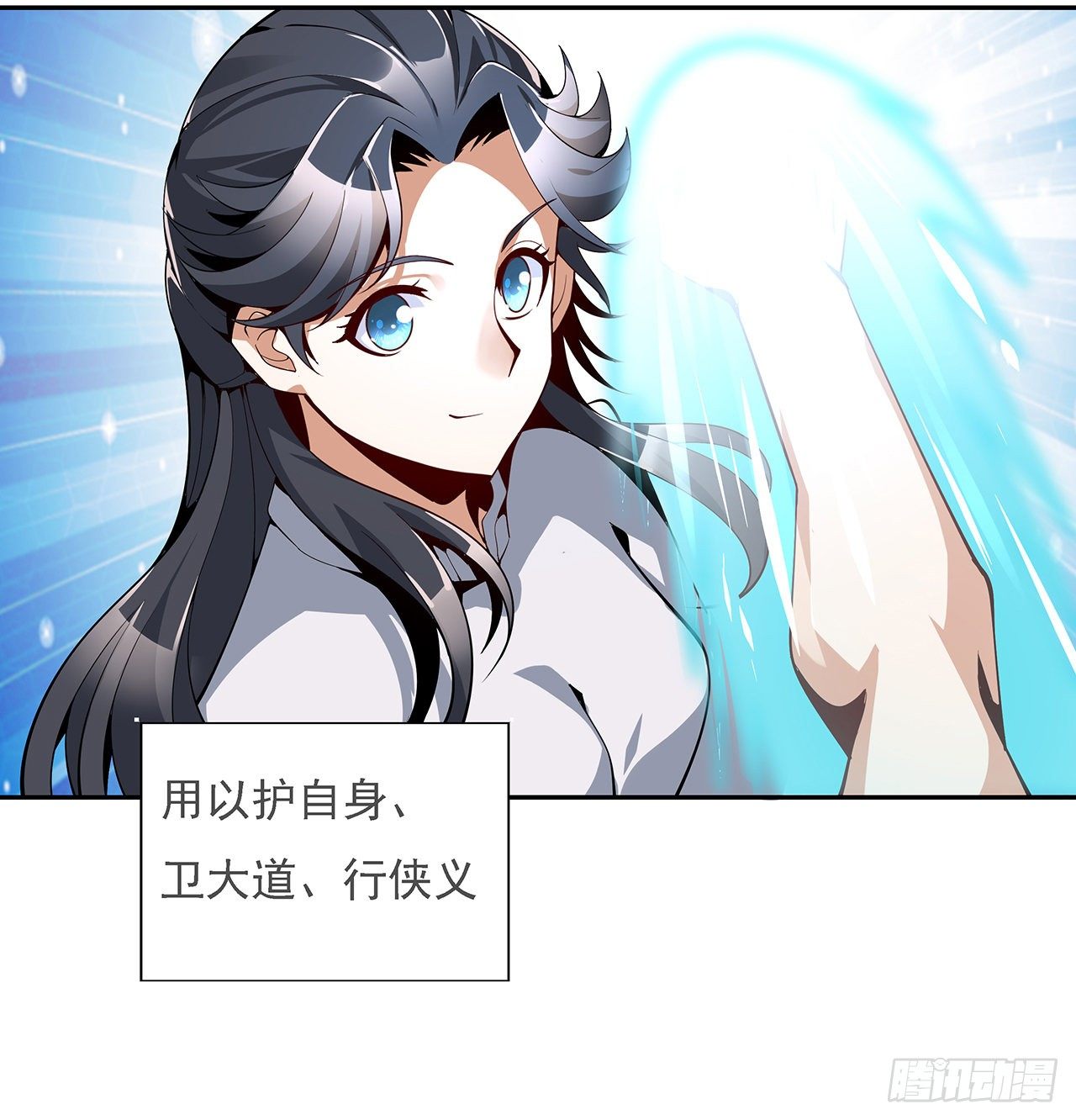 5话 脚踏七星8