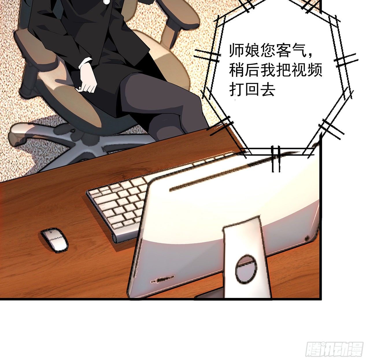 28话 师父注孤生37