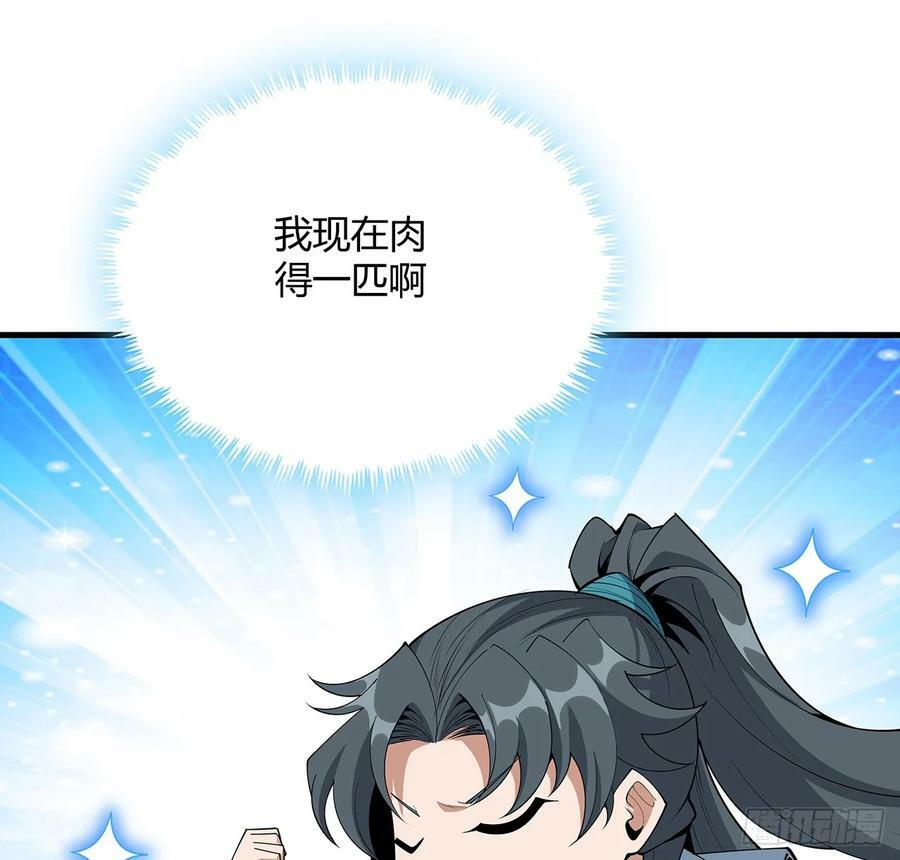 194话 装备已升级31