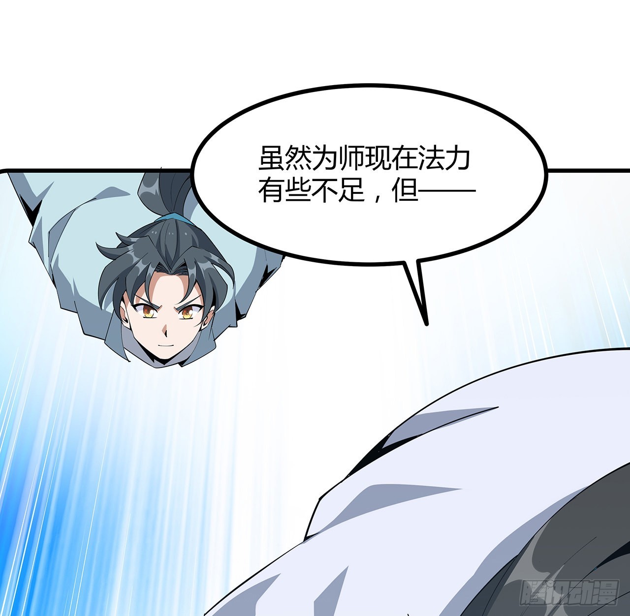 136话 师父，用这个53