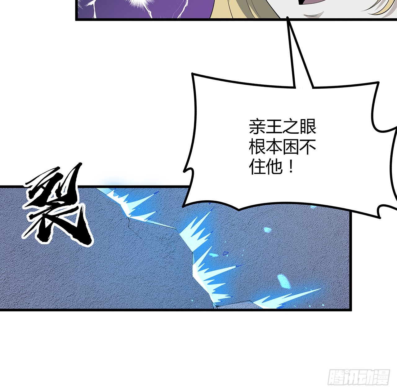 165话 我只是单纯报复11