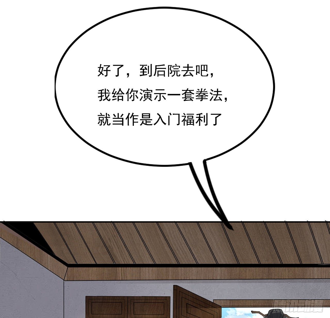 3话 入门双重“福利”28