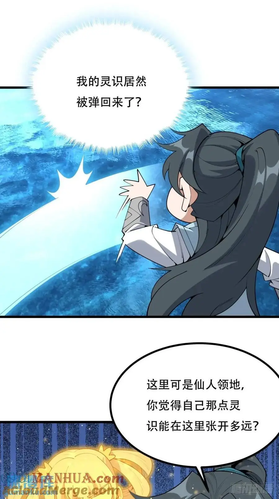 258话 仙霖池18