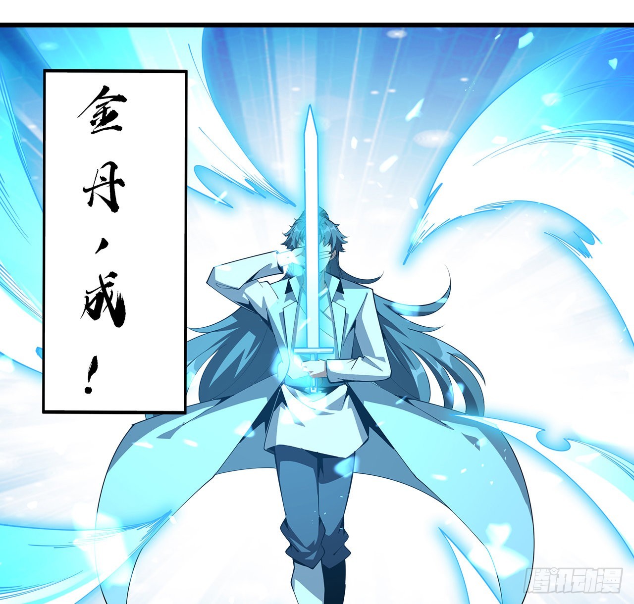 128话 听我解释呀19