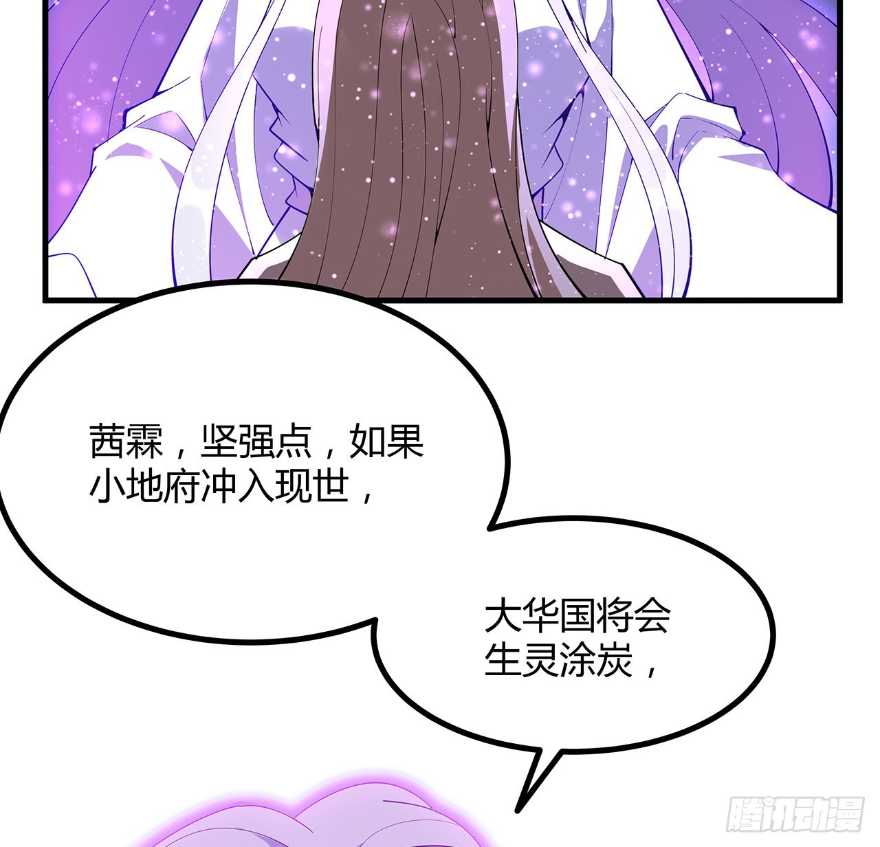 143话 孟婆的觉醒8