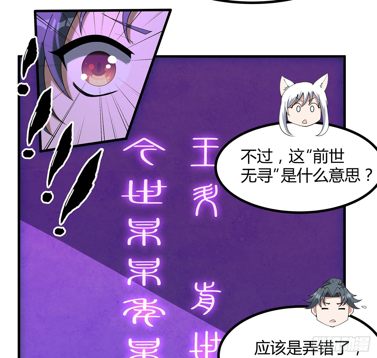 138话 狗粮够吃33