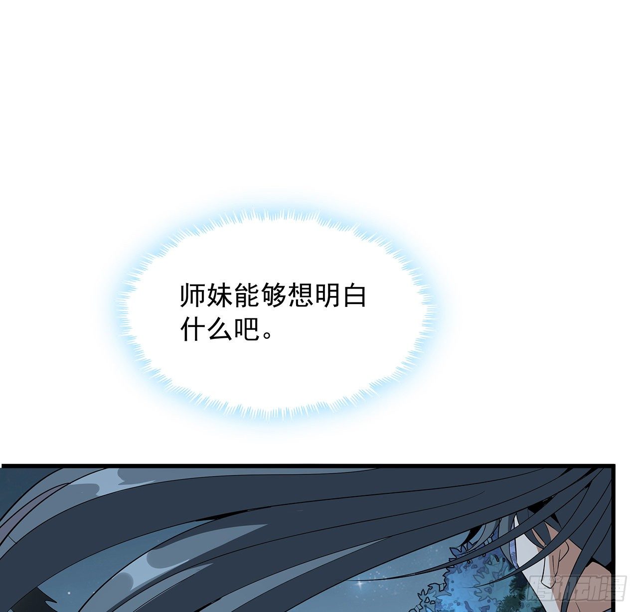35话 师姐没用？47