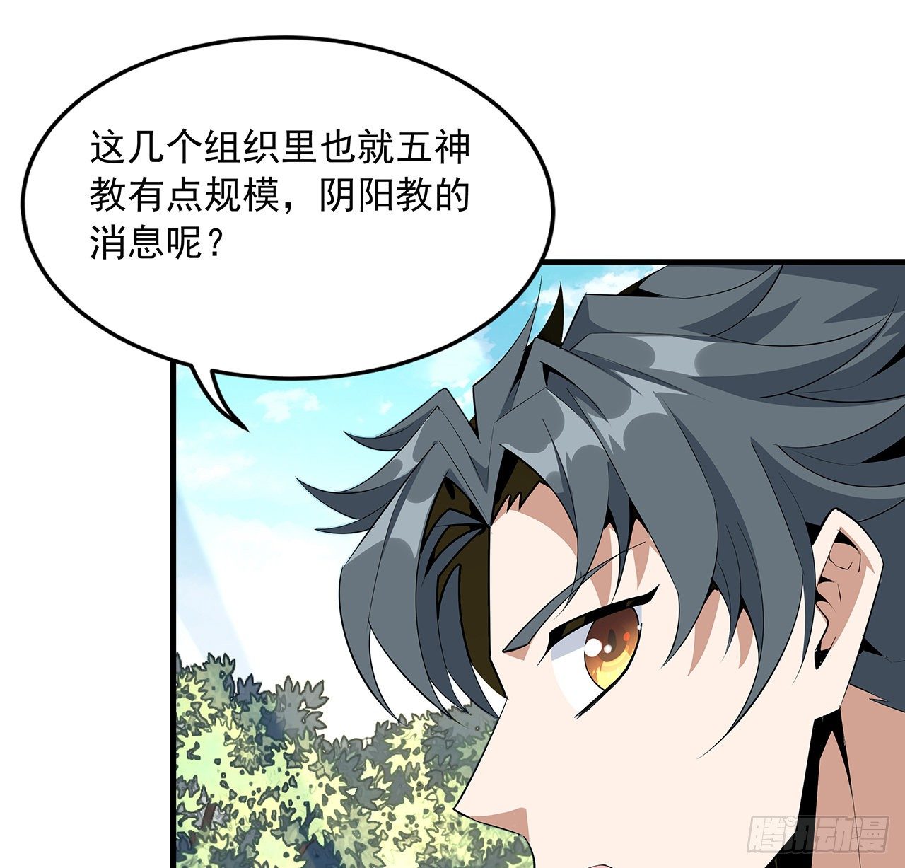 40话 师娘的情敌？？33