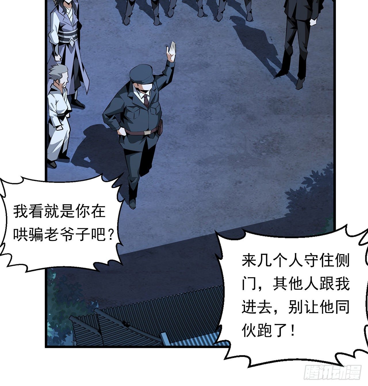 25话 当道士遇上警察55