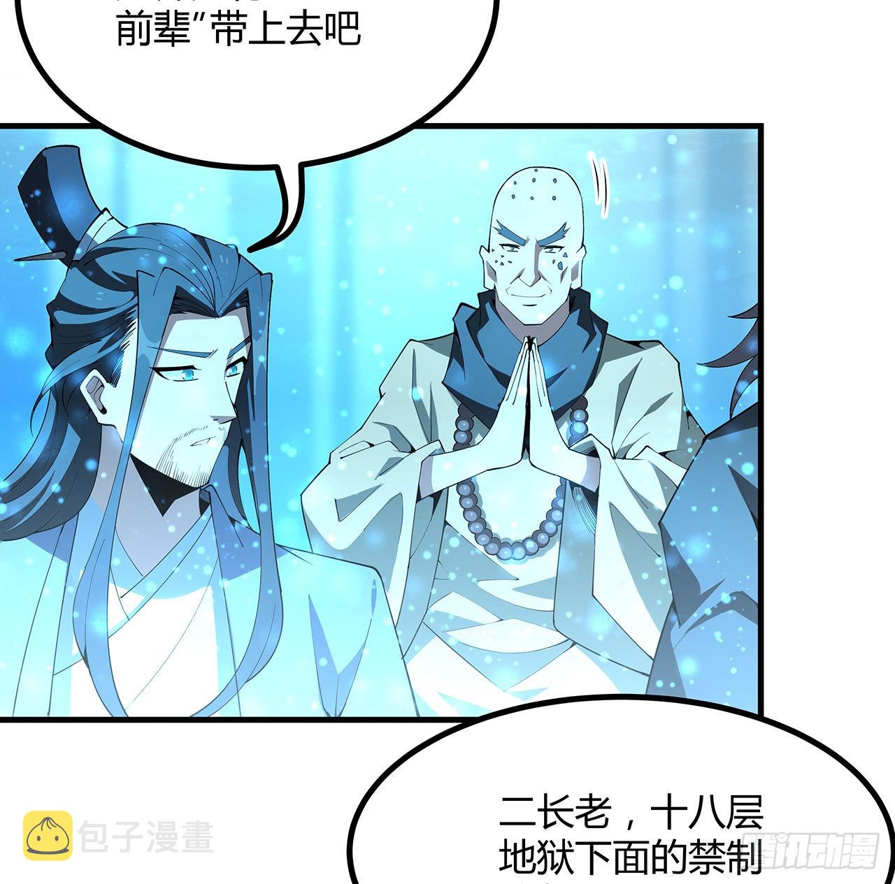 141话 不好，快走！33
