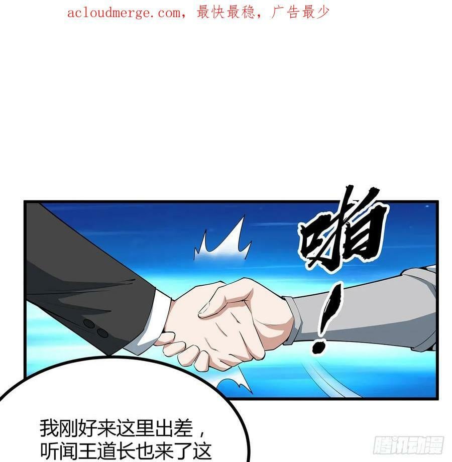 195话 女汉子路线？1
