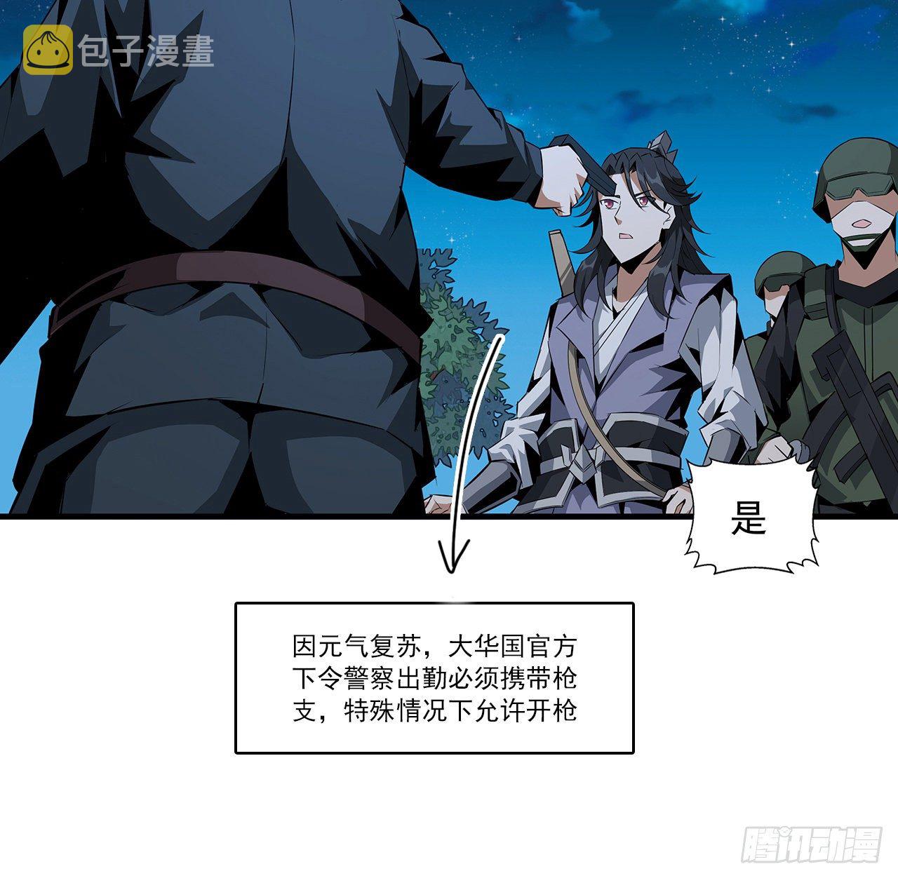 26话 接下来靠你了2