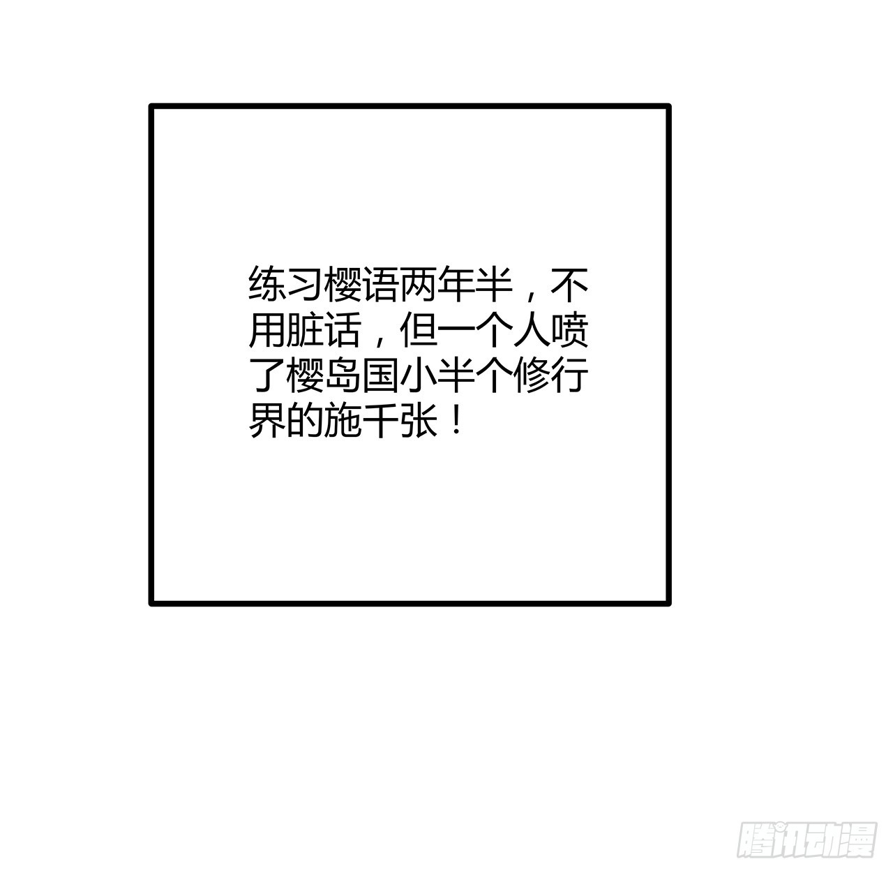 152话 孩子都开始说胡话了58