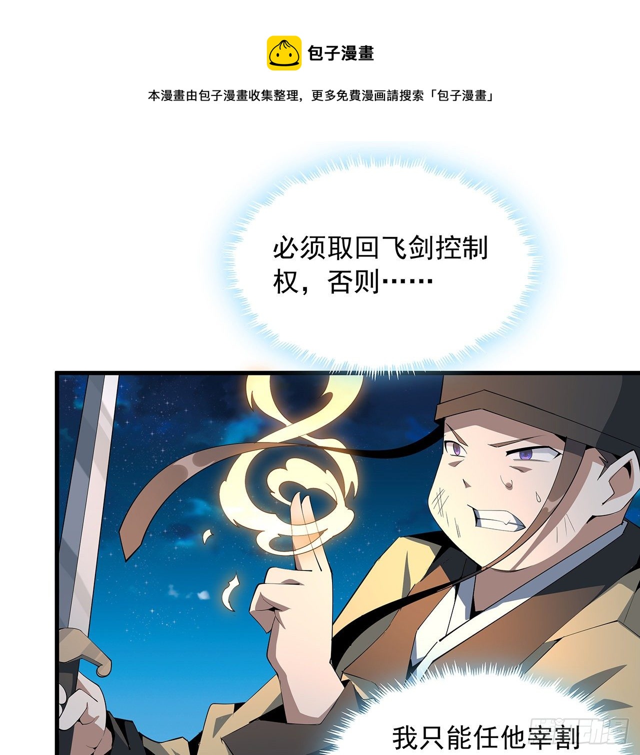 56话 无灵出鞘48