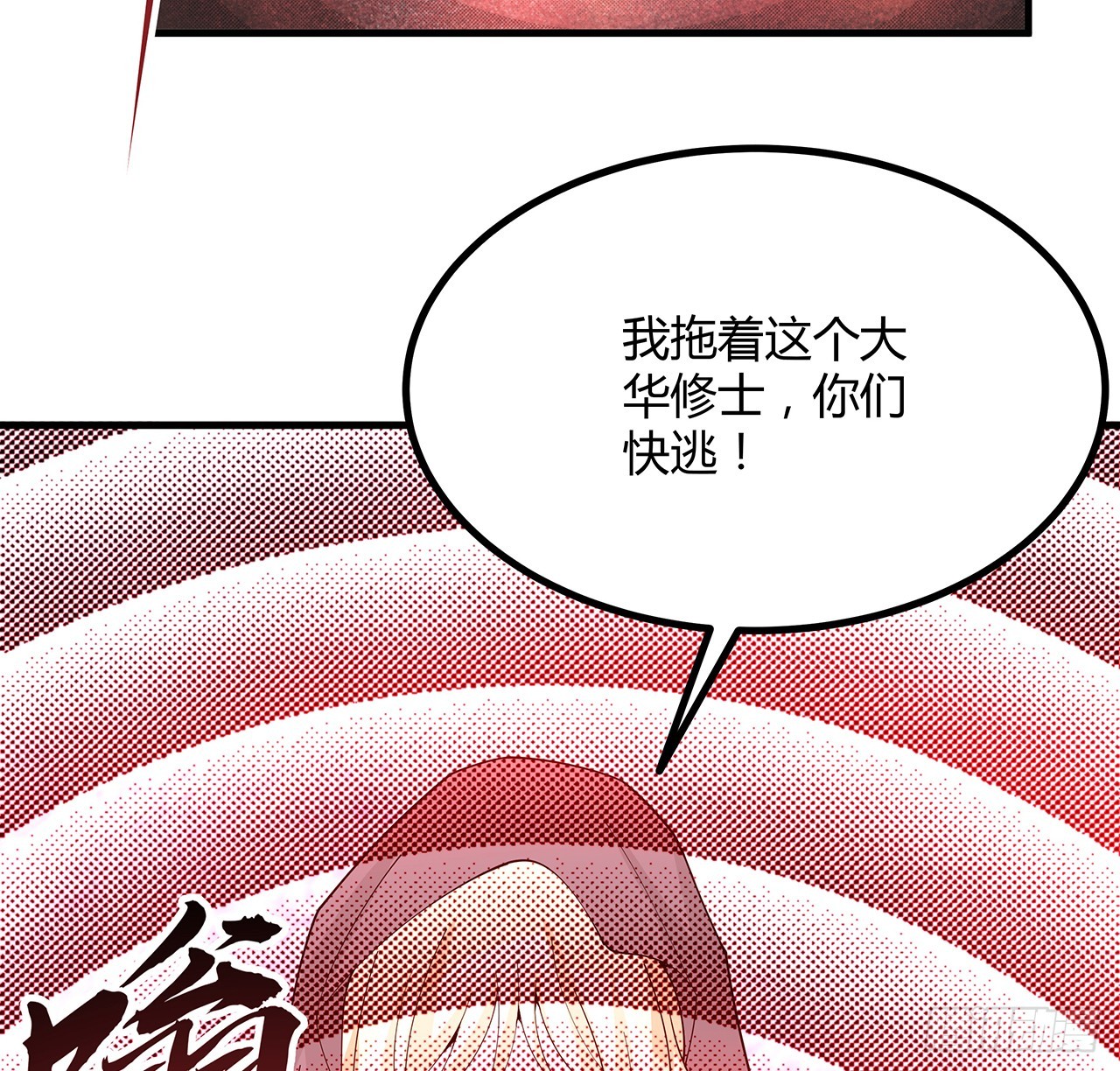 164话 不是对手59