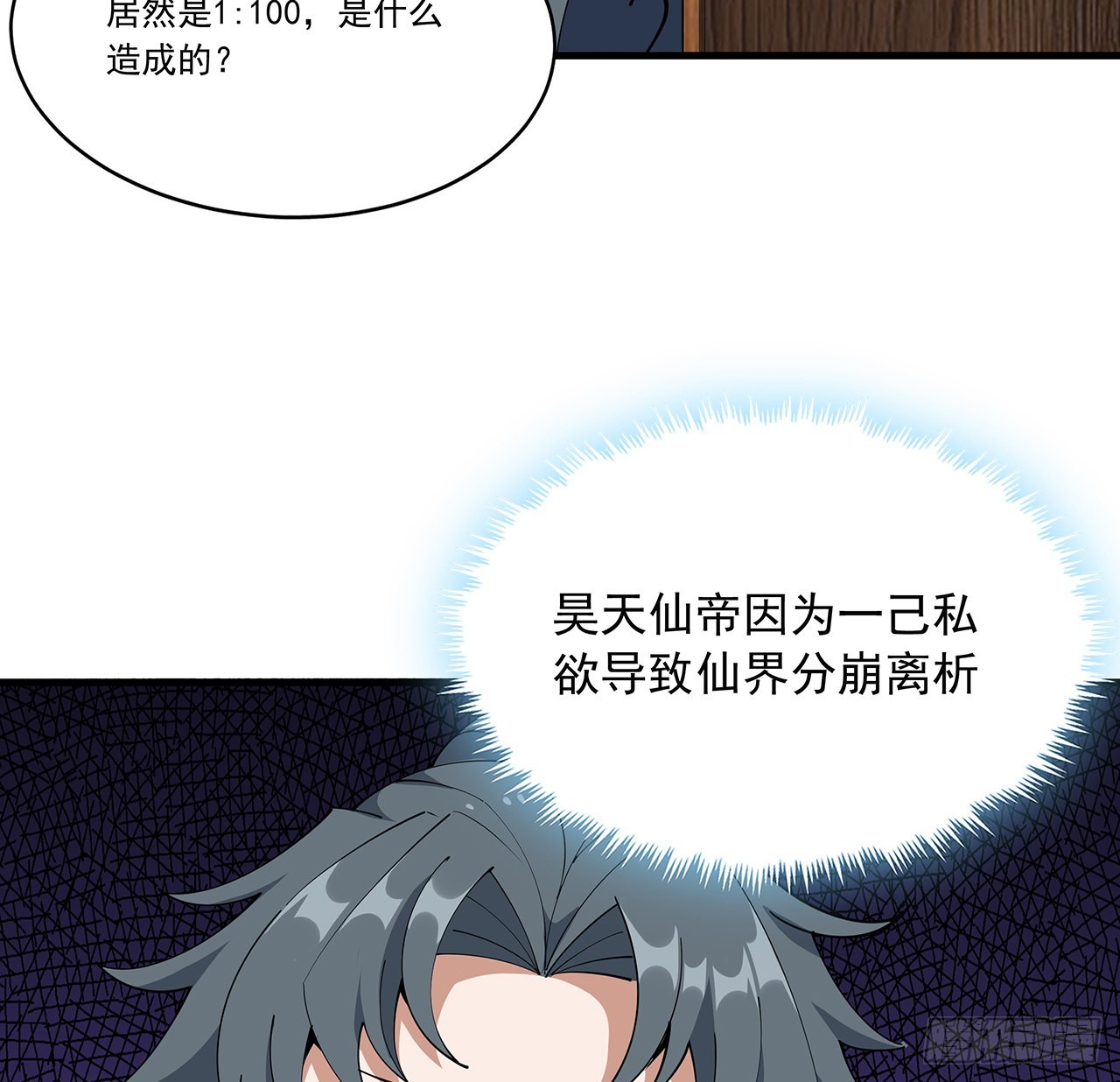 95话 一起飞升33