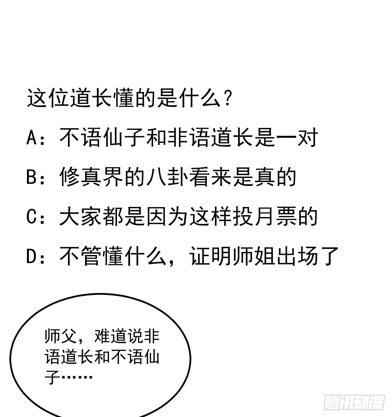 47话 元气复苏的秘密？51