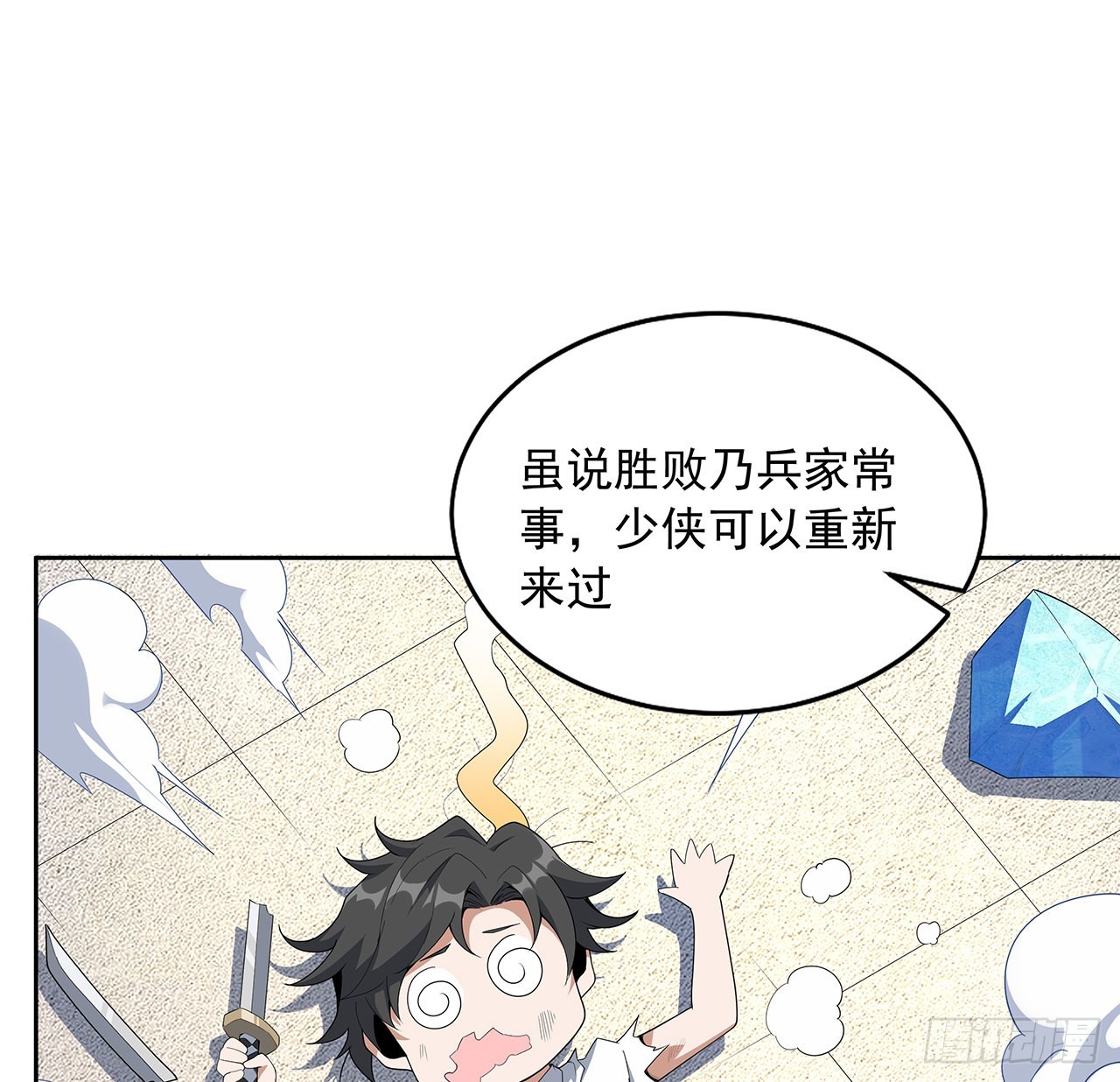 90话 这剧本不对啊28