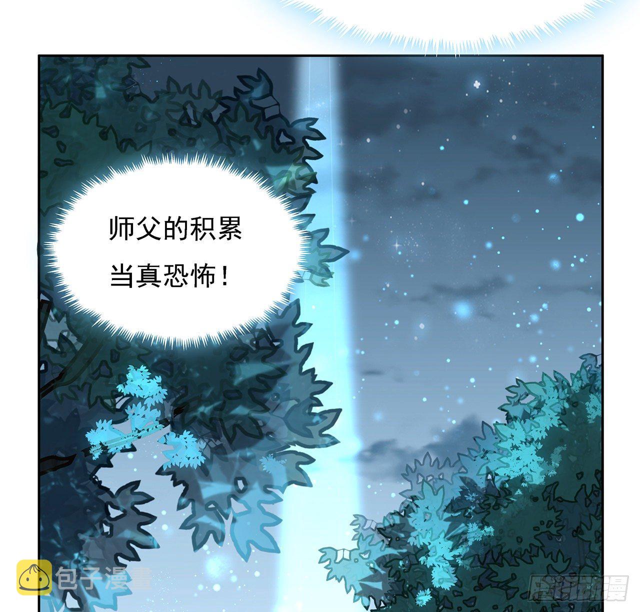 7话 真正的修为24