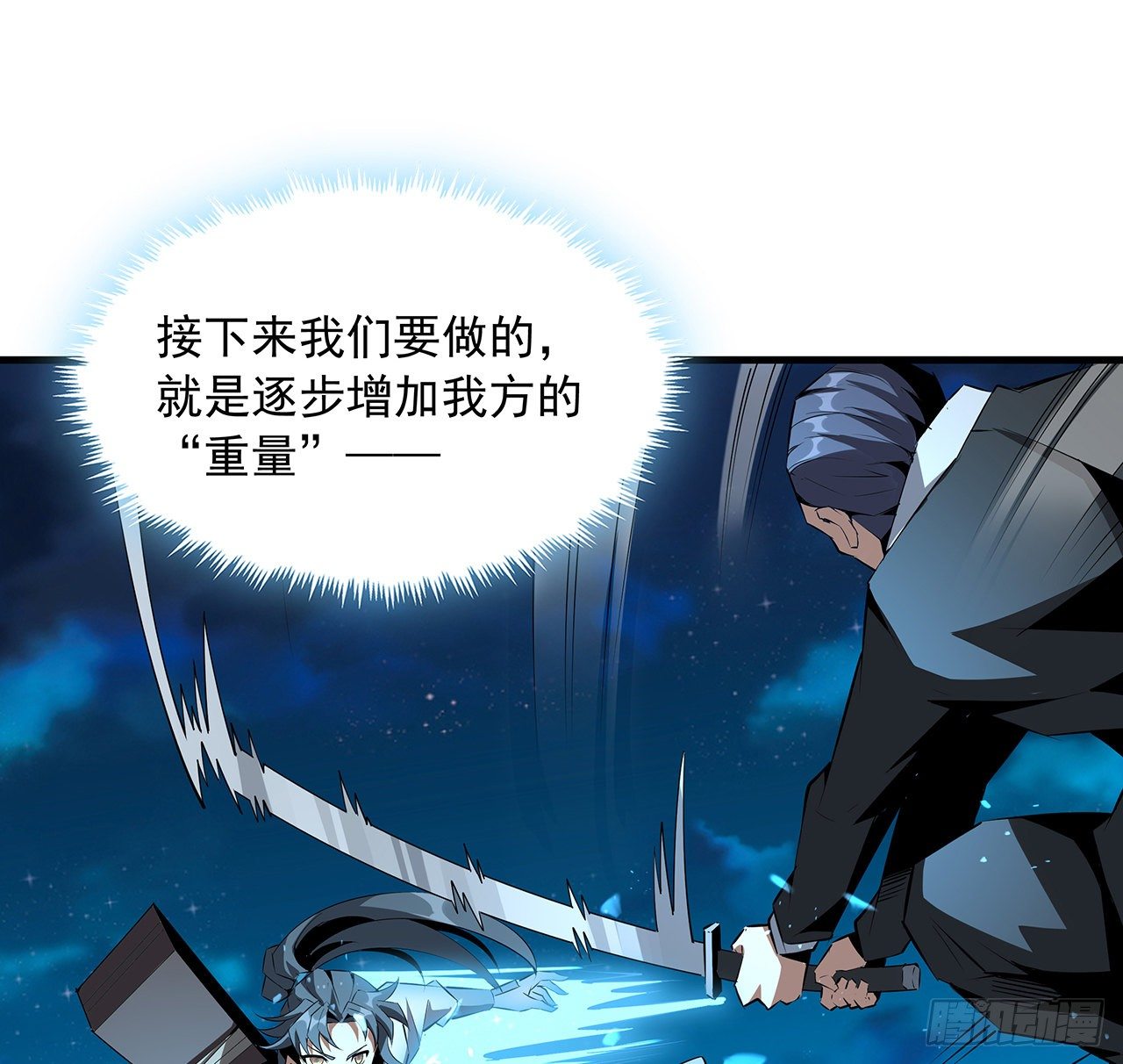 52话 谁才是邪修……32