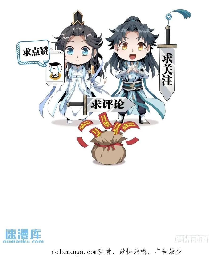 248话 代劳破阵55