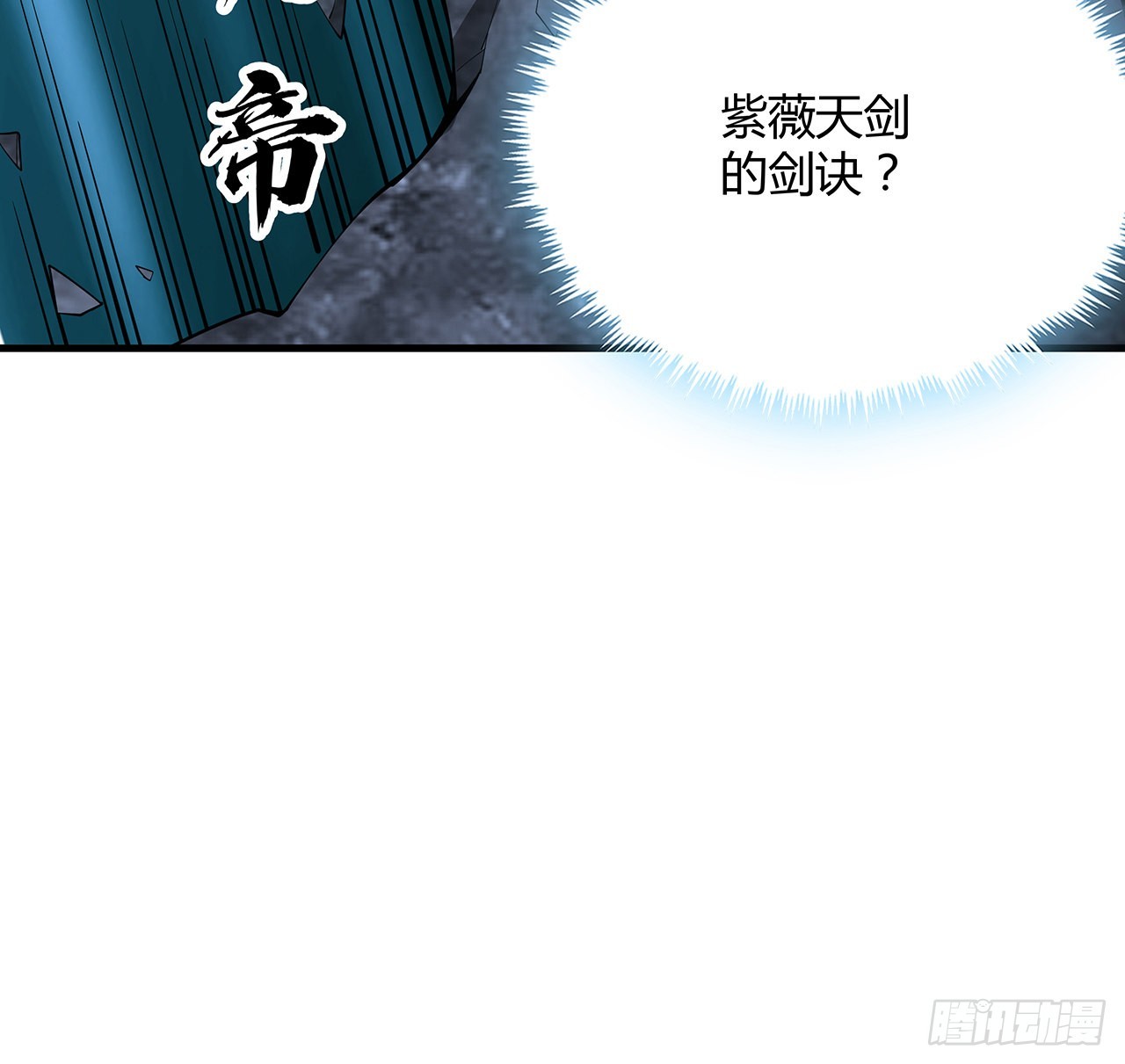148话 两千年？！8