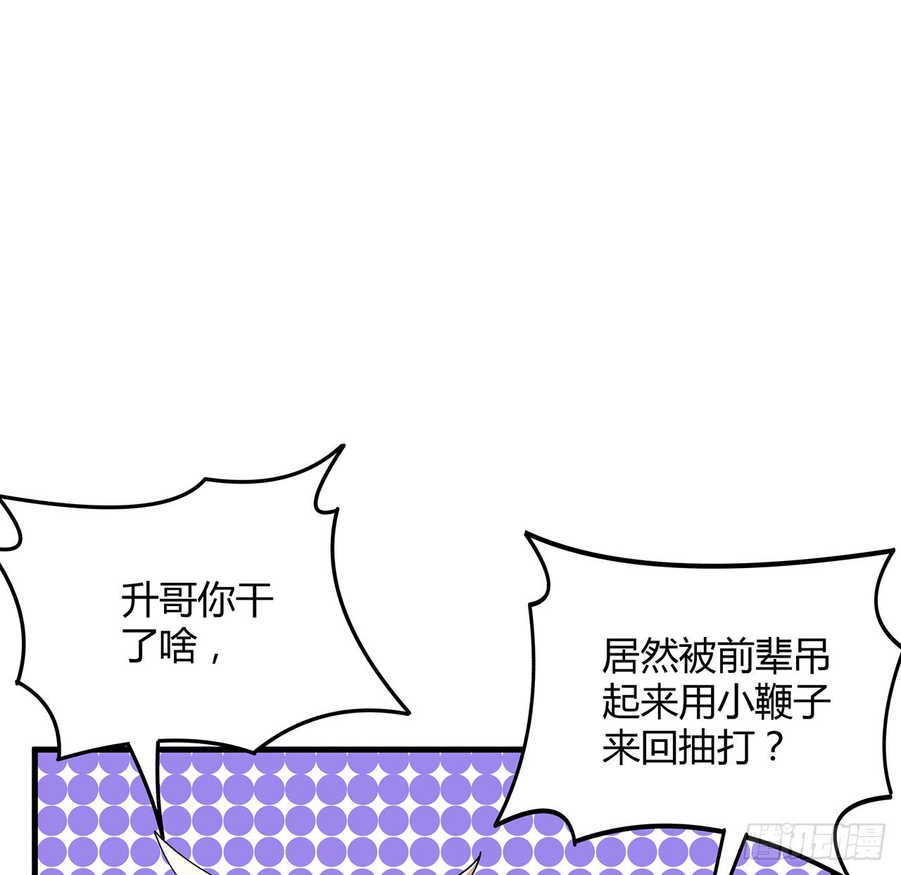 111话 非礼勿视1