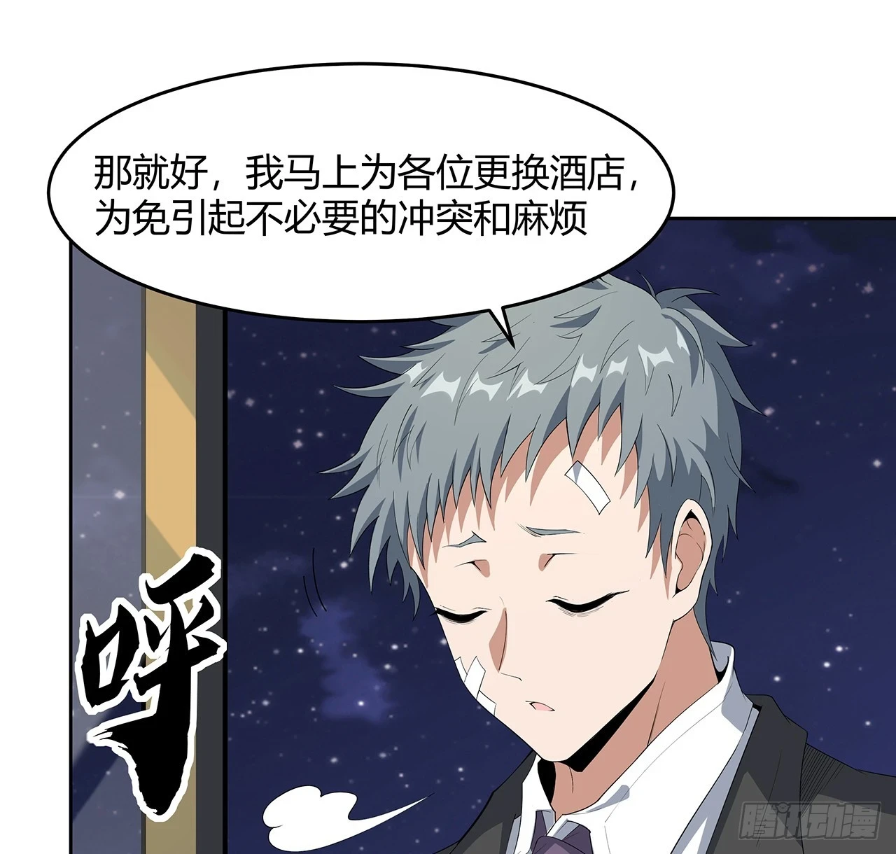 181话 新的敌人？56