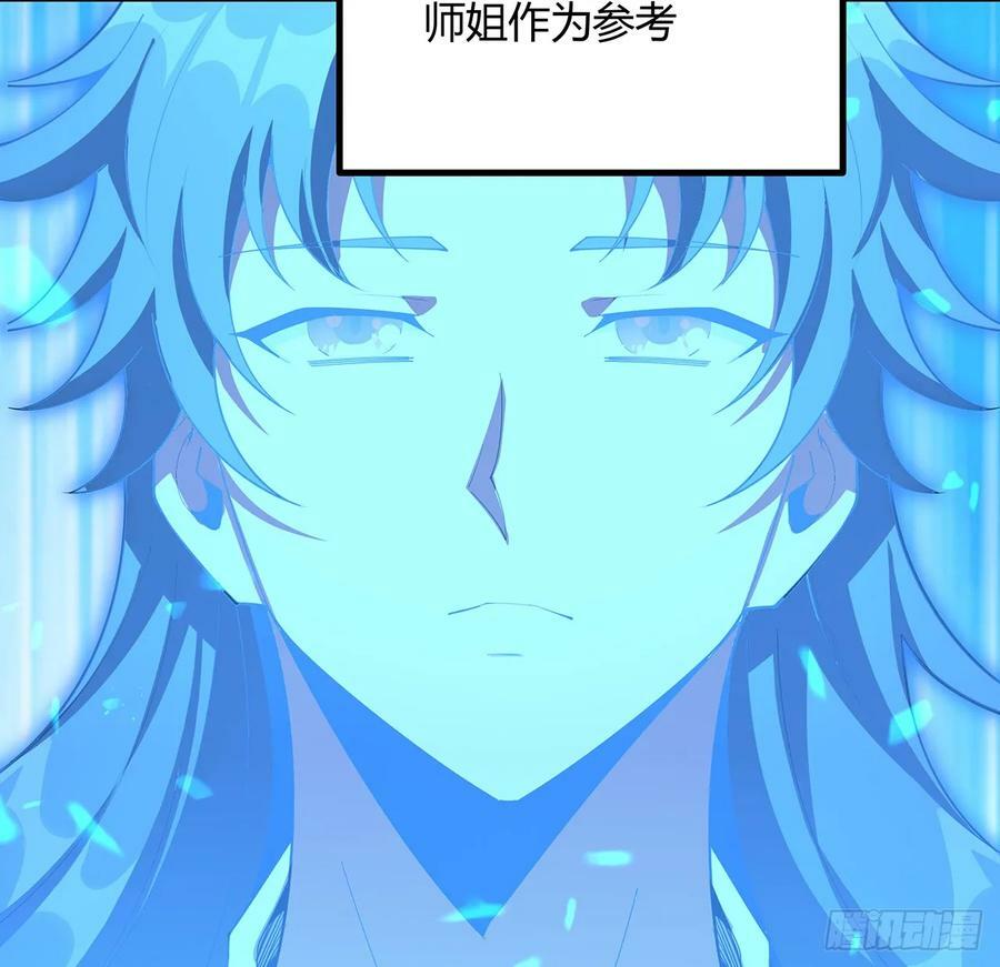 199话 师姐的守护13