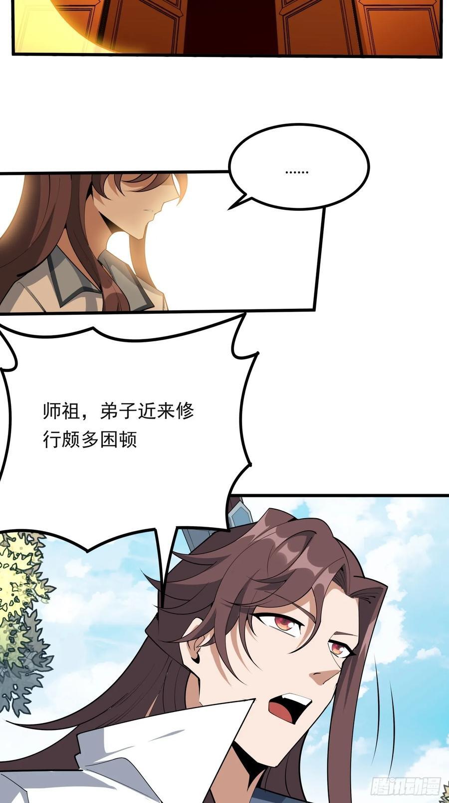 245话 抓紧修行38
