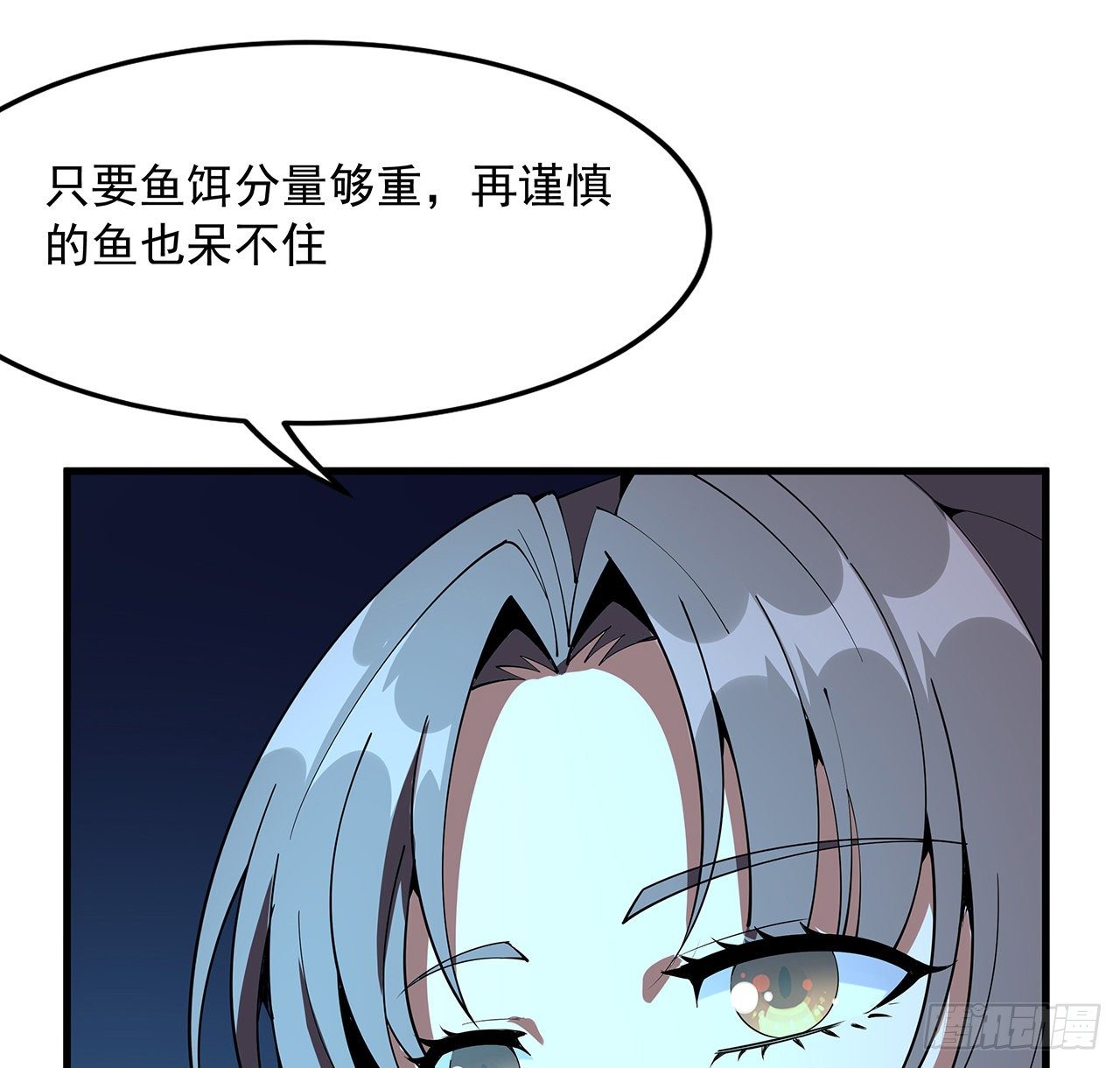 75话 鱼儿上钩了6