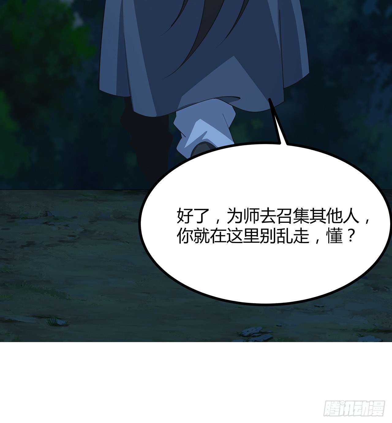 126话 你的心乱了26