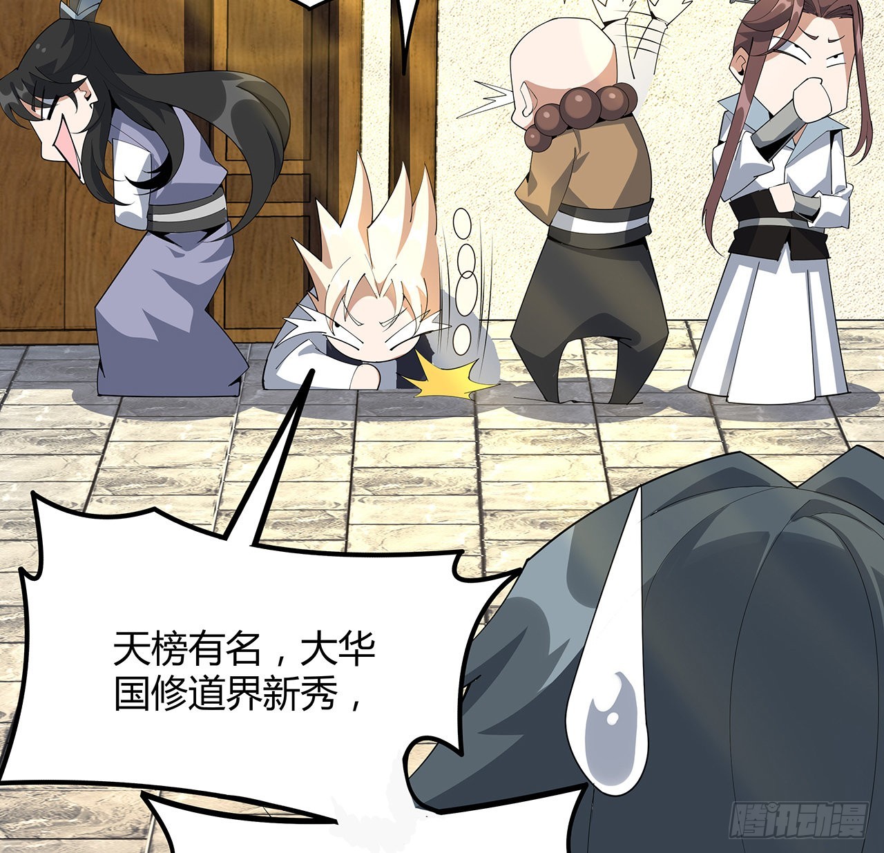 110话 清白之身没了？！67
