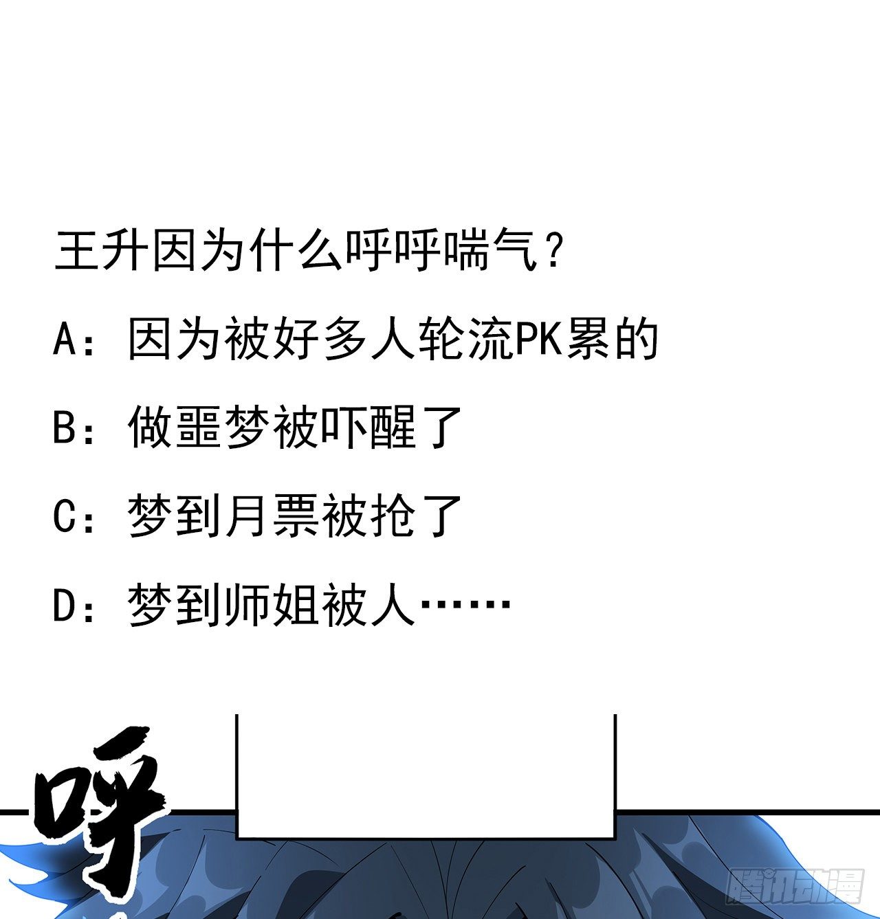 61话 紫岩寺古魔？54