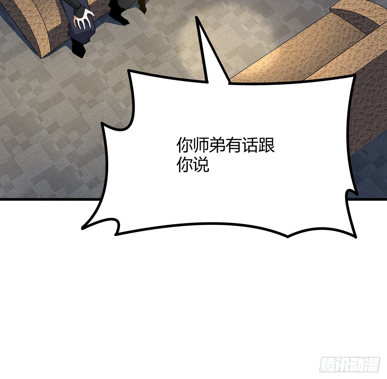 156话 我可以追师姐么？54