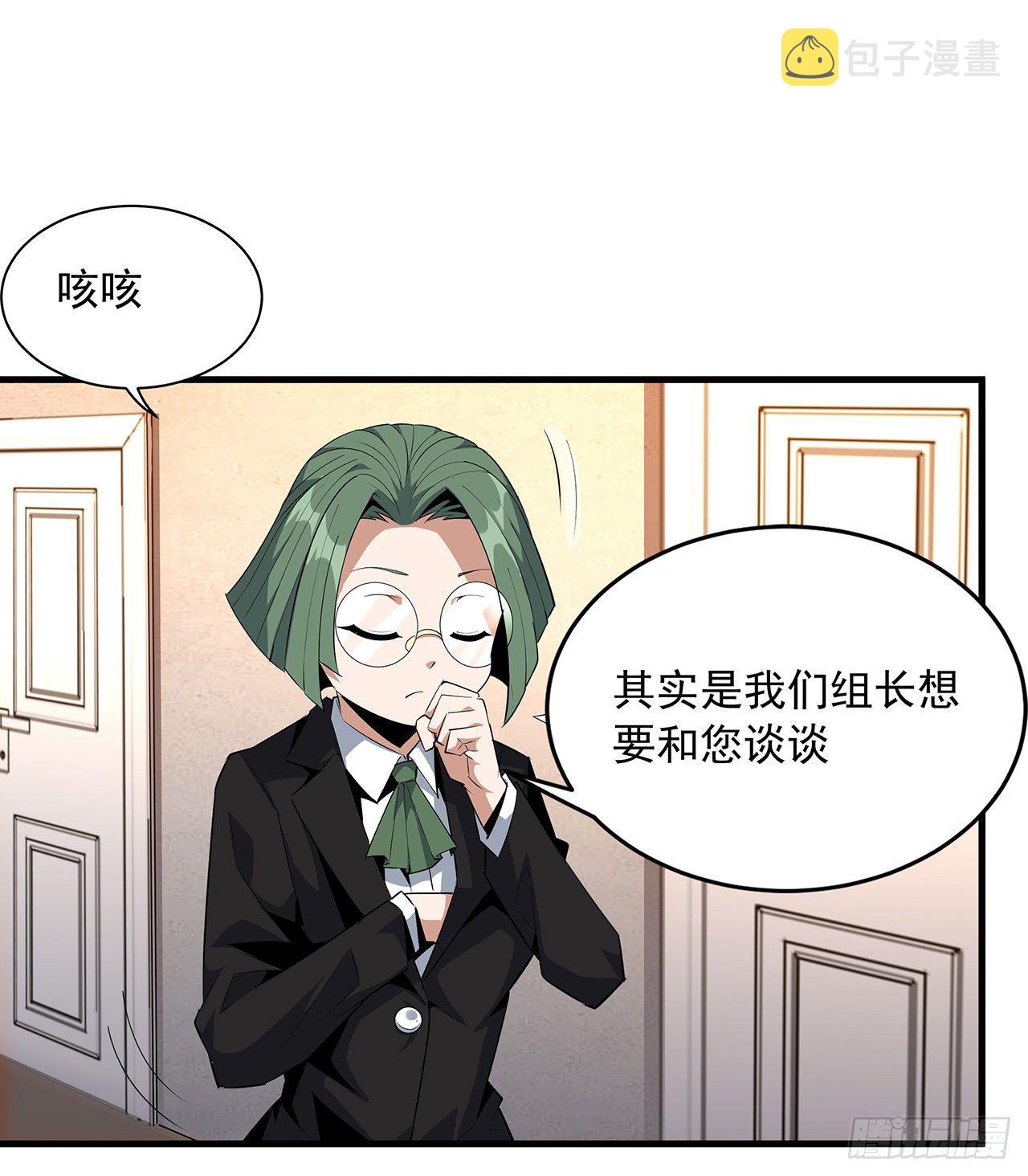 27话 冒出来的师娘？53