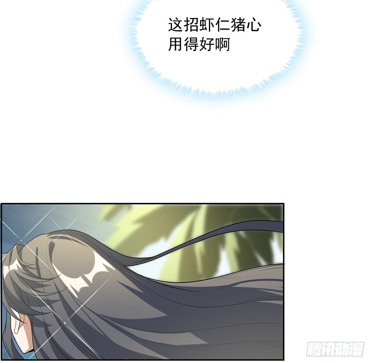 48话 这糖太甜了7