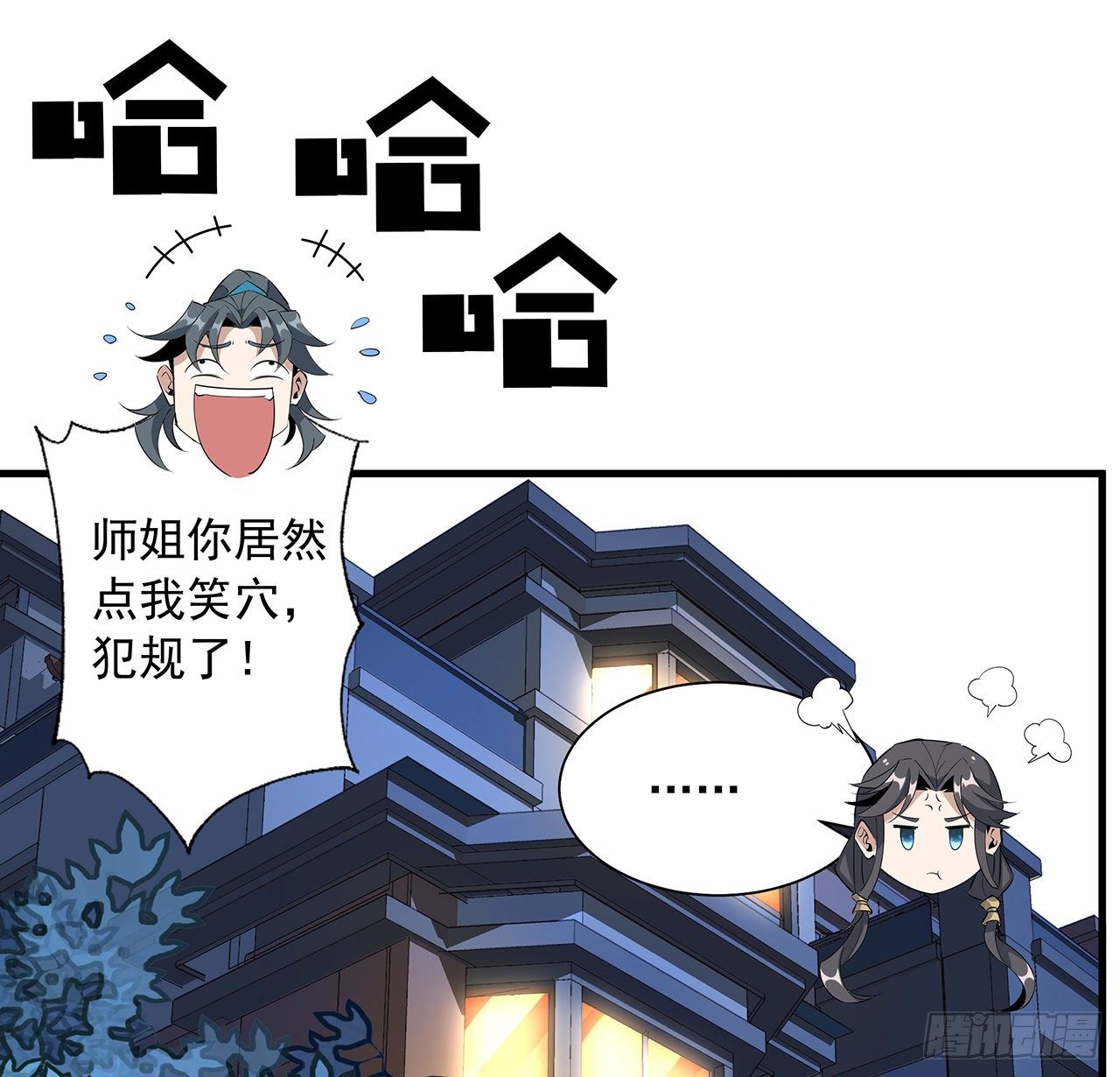 82话 带师姐上天31